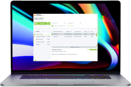 Изображение ноутбука с приложением Apptask